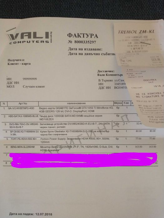 Настолен компютър с монитор BenQ GL2250HM, 21,5