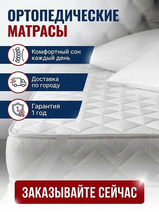 Матрас Matras Matras na zakaz Матрас