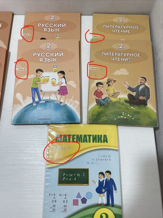 Учебники 2 класс алматыКитап