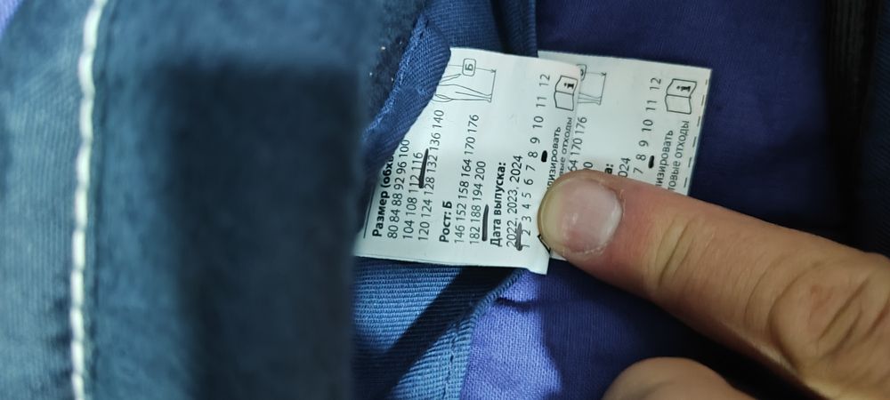 Продам зимнюю робу.