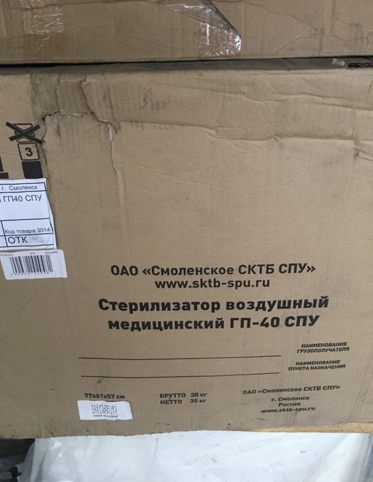 Продам медицинские стерилизатор