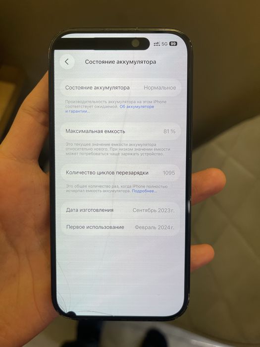 Айфон 15 128гб обмен