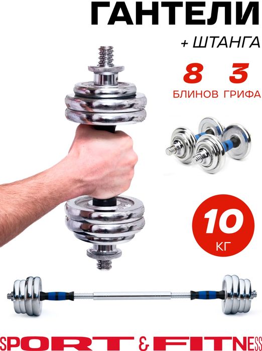 Наборы блинов и грифов в ассортименте