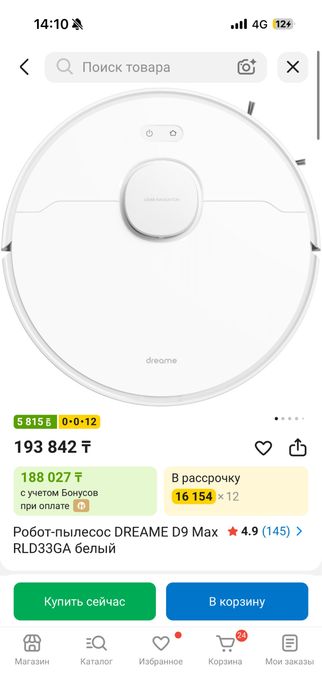 Робот пылесос xiaomi  dreame D9 max