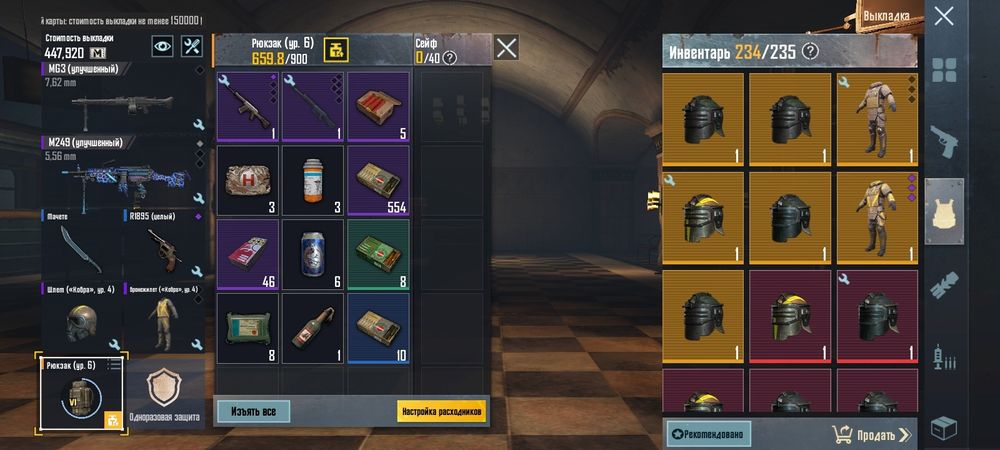 Лут из метро из пабга