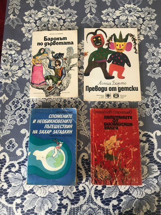 Детски книги - книги игри