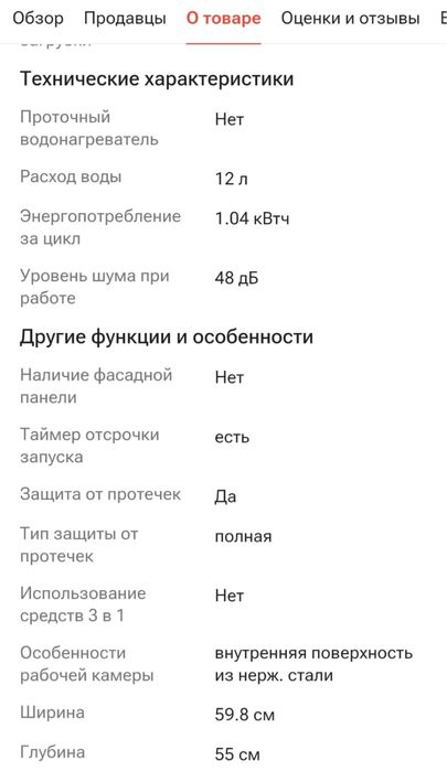 Продам посудомойку Самсунг