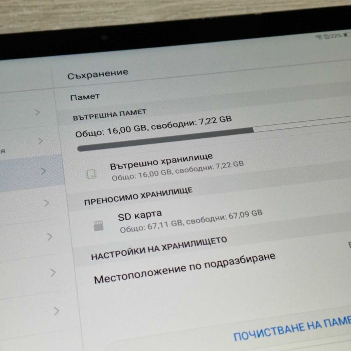 Таблет Huawei MediaPad T5 10 16GB