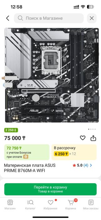 Процессор ryzen 5 8600G Материнская плата ASUS PRIME B760M-A WIFI