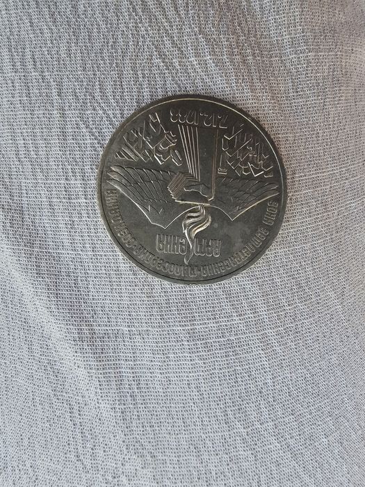 Манет танга 3 сум