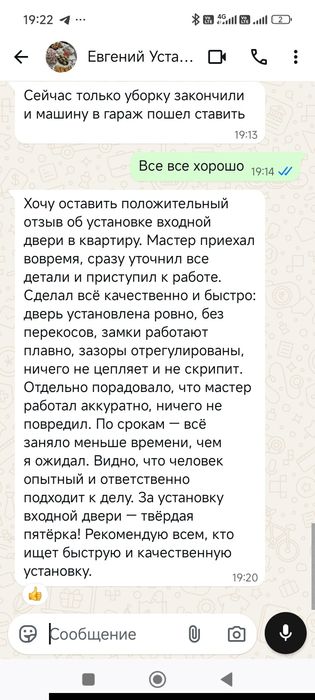 Установка входных дверей