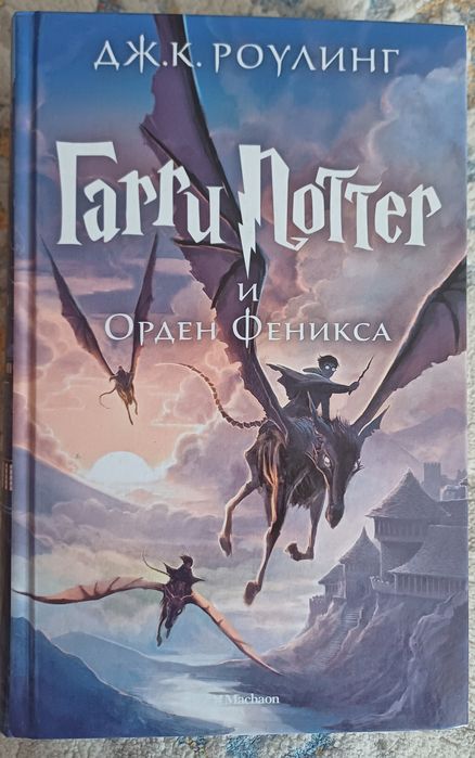 Книга Гарри Поттер
