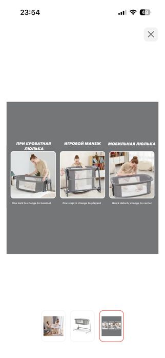 Манеж кровать Maribel