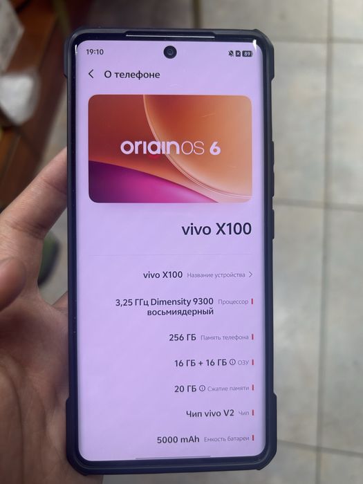 Vivo x100 256gb cn