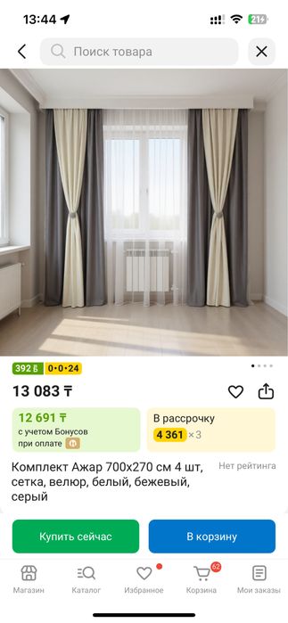 Продам комплект штор