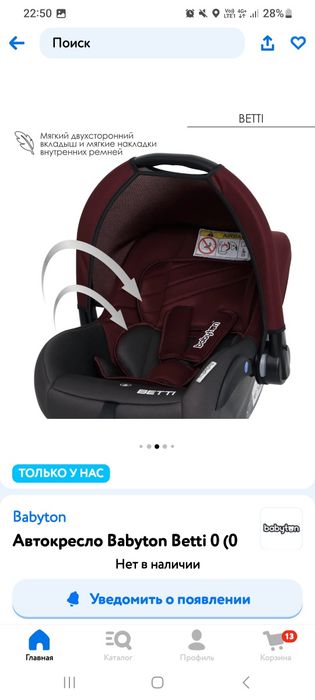 Продам Автолюльку