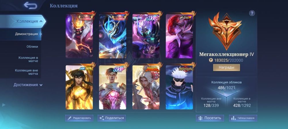 Аккаунт mobile legend