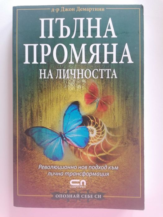 Книги - личностно развитие