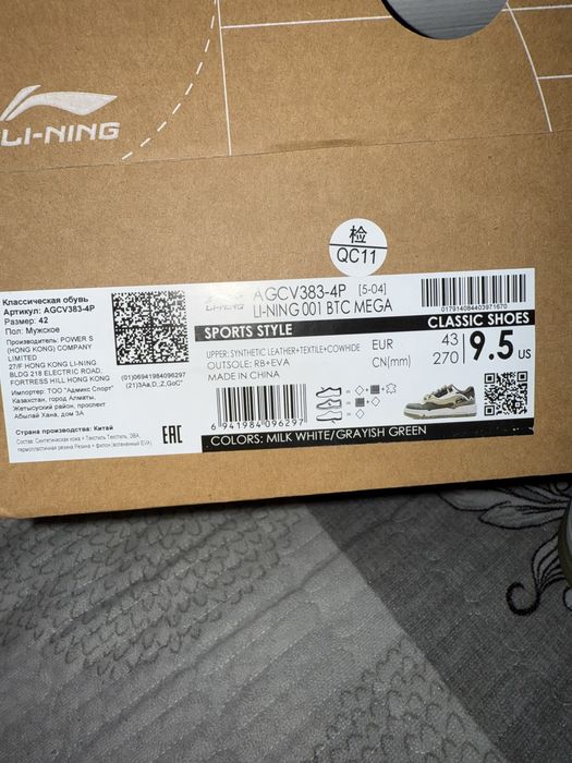 Кроссовки фирменные