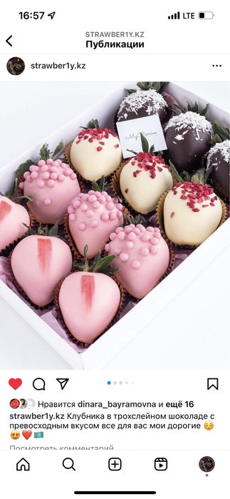 Клубника в шоколаде