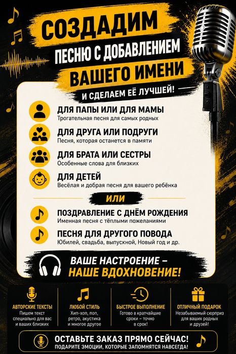 Әнмен ерекше құттықтау.