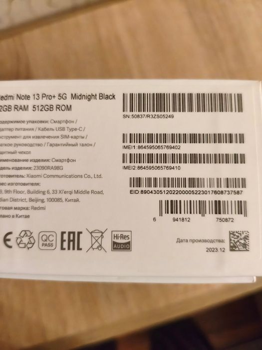 Продам Redmi note 13 pro+