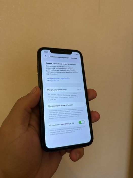 IPhone 11 128.