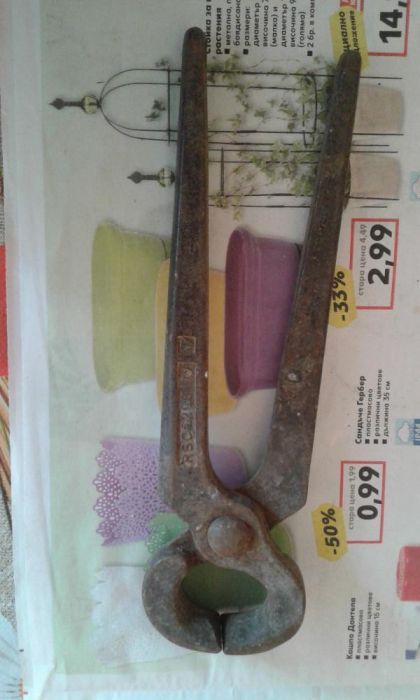 Керпеден ,къртач, ножица, нож за струг и военна каска