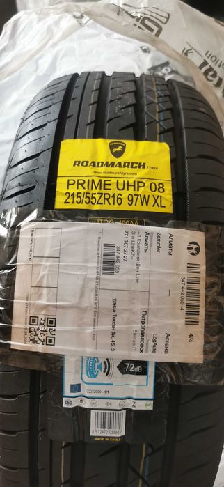 шины комплект лето продам или обмен