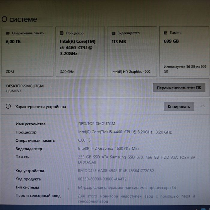 Компьютер i5 - 4460 3.2 GHz