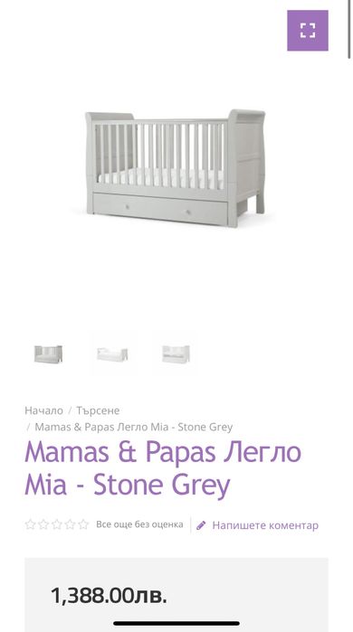 бебешко Легло , ПОДАРЪК матрак