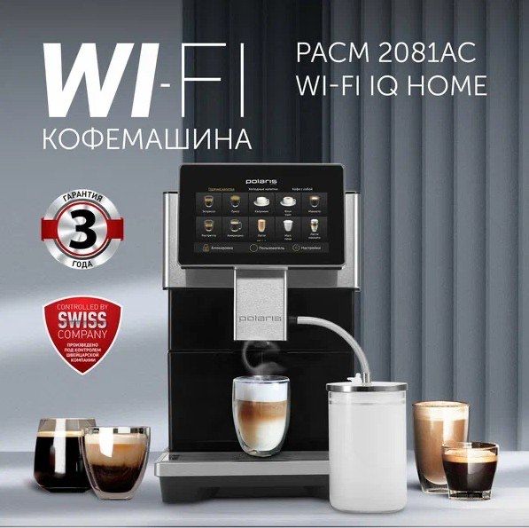 кофемашина pacm 2081