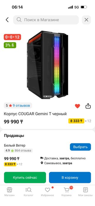 Rayzen 7 7800x3d RTX 4070