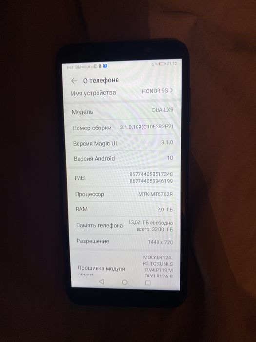 Продам телефон Honor 10к торг