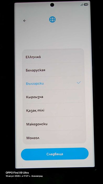 Samsung Galaxy S23 Ultra