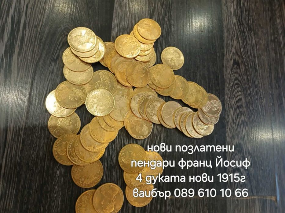 Пендари франц йосиф  4 дуката 1915г за накит