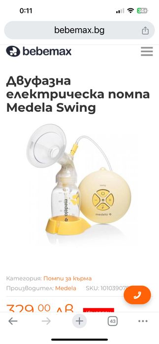 Medela Swing -помпа за кърма