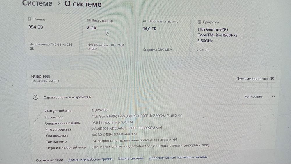 Мощный игровой компьютер