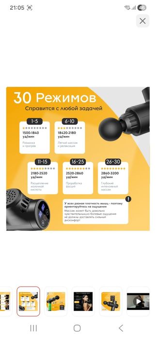 Продам перкуссионный массажер ArtLine PG Max