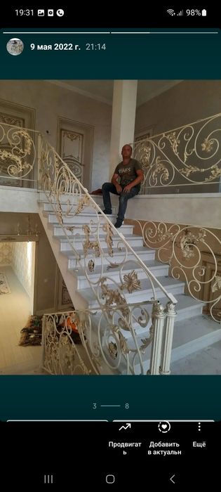 Художественная ковка