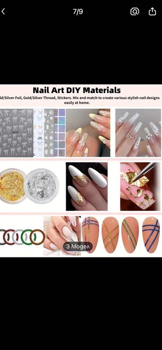 Комплект за домашен маникюр