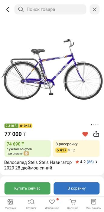 Продам Велосипед STELS Navigator 300