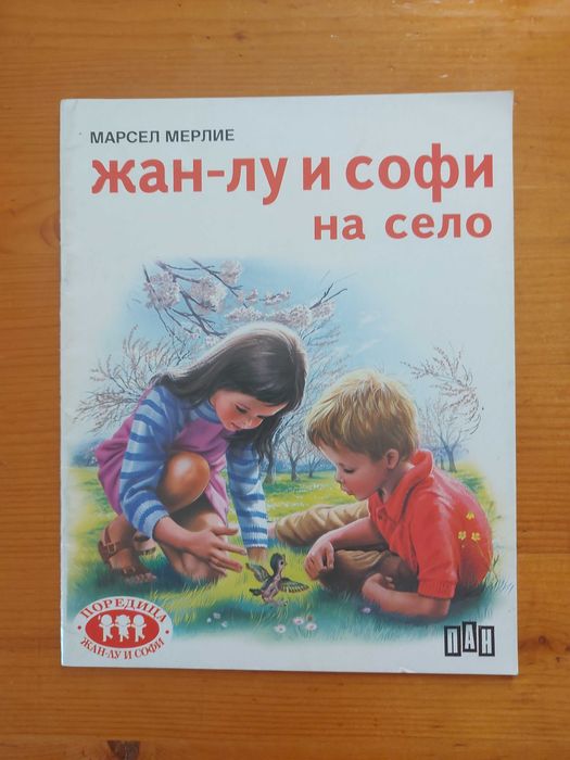 Продавам детски книжки