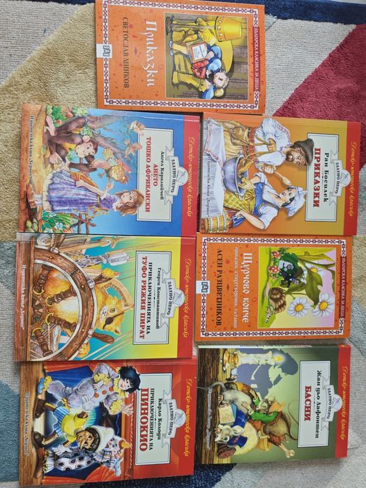 Детски Книги 2-3 клас