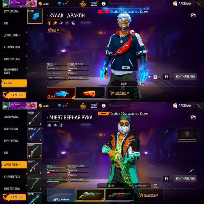 Фф акк за 5000тг есть торг