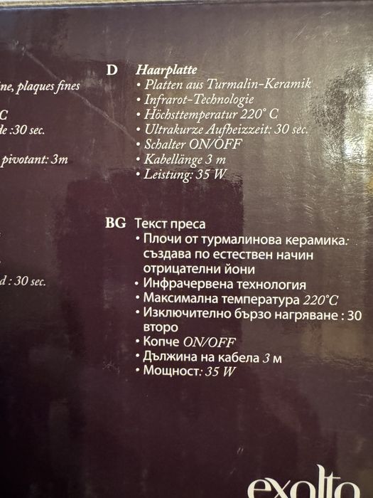 Преса за съдрене и изправяне