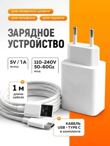 Зарядное устройство type c тайп си