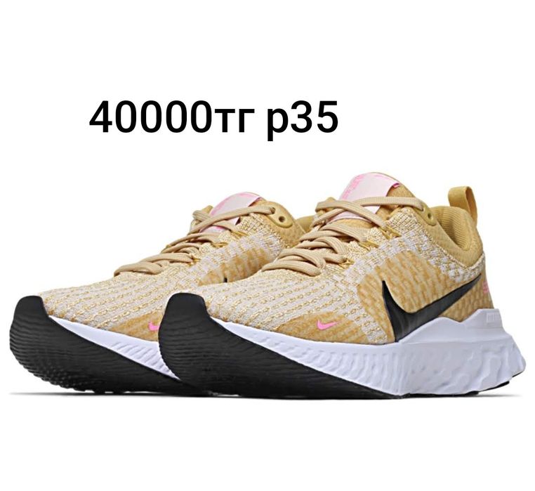 Кроссовки разные оригинал