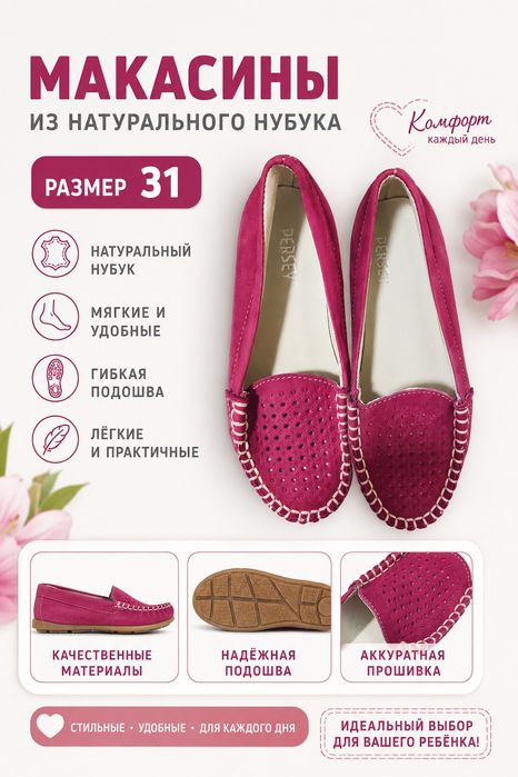 Макасины для девочки. Размер 31. Набук. Новые