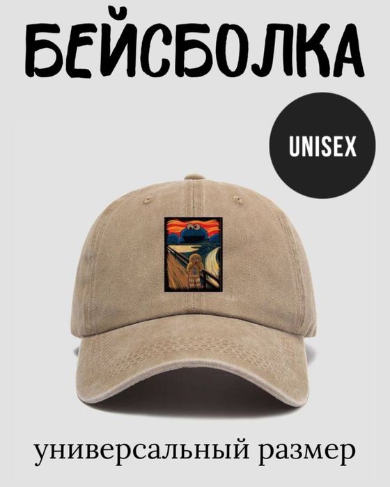 Кепка Бейсболка Оригинал Новая